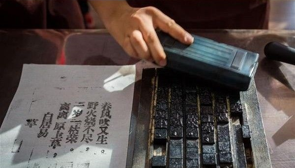 Movable-type Printing