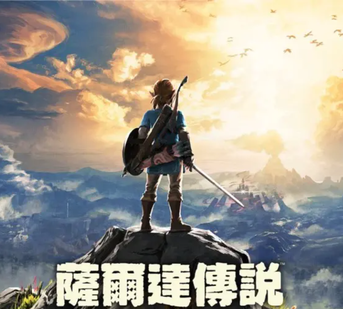 Hyrule: Középfölde vagy a Középső birodalom? Kínai kulturális hatások a The Legend of Zelda videójáték sorozatban